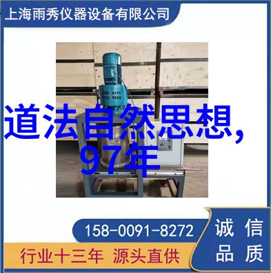道法自然深度解读大道至简中的哲学精髓与现代价值