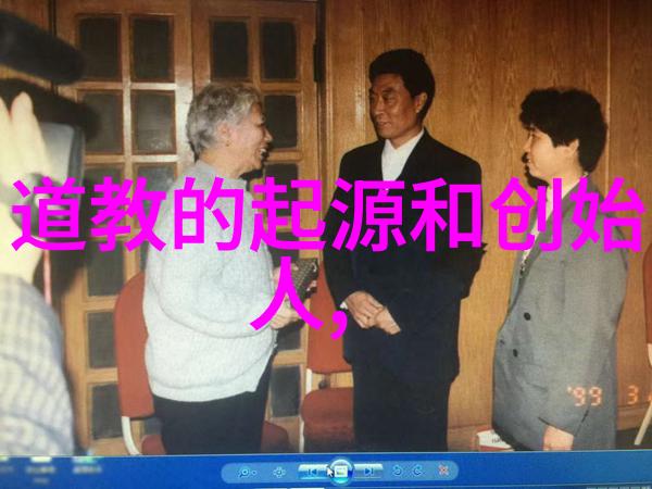道家思想中的阴阳和谐与宇宙观