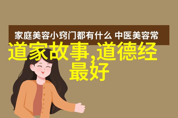 在现代生活中如何运用老子的无为原则