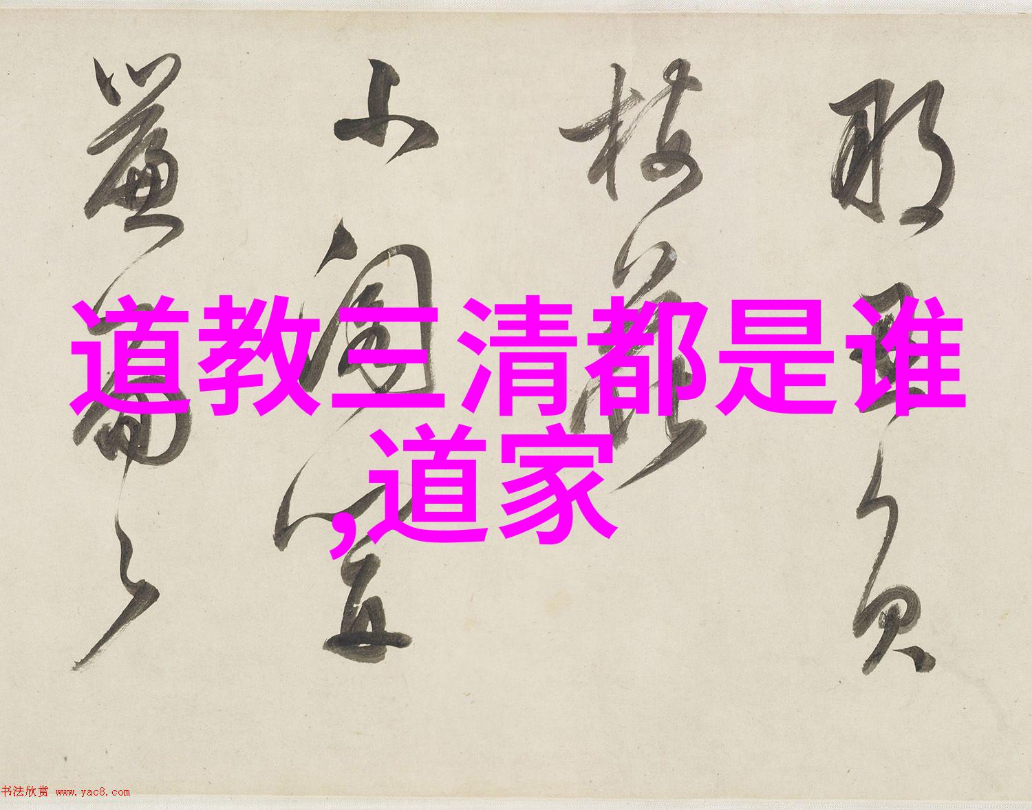 仙界真相大白国家揭秘修仙之道