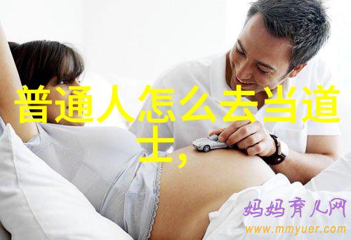 转变心态顺应时势老子道德经全文及译文十八章心理学探究