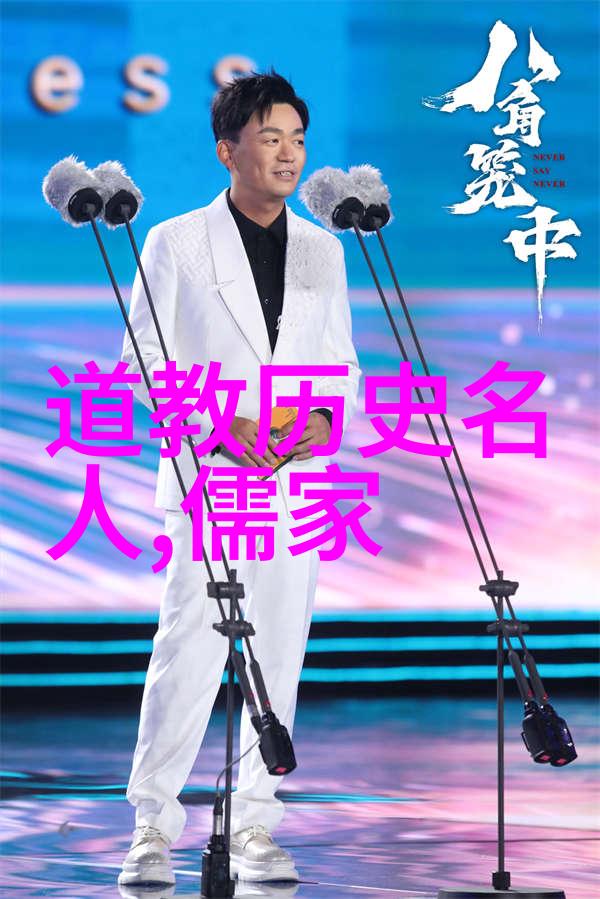 道教人物形象介绍我和老子聊聊天了解这位道家鼻祖的故事