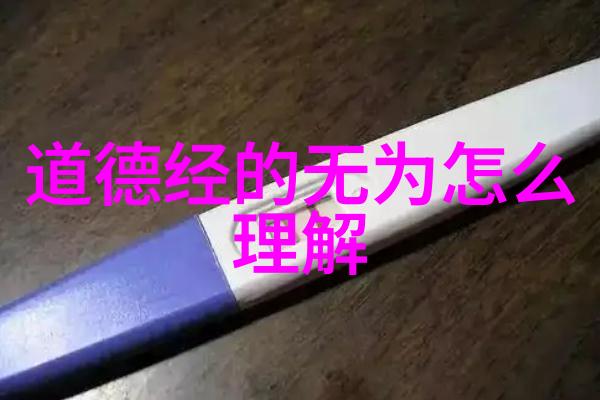修身修心修行铸就品德之塔