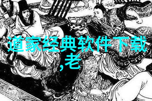 无为源自自然的智慧与力量