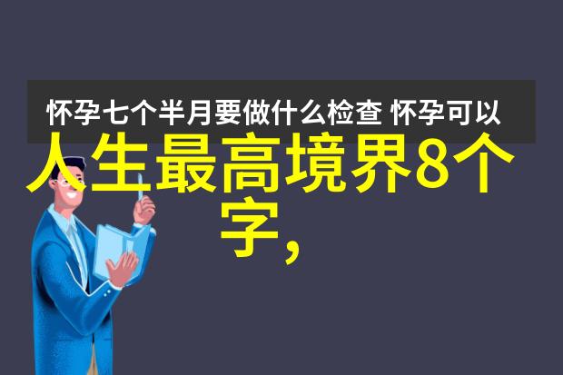 探索道教智慧哲学与实践的深度对话