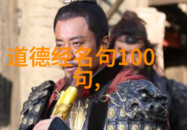 探索神秘宇宙观在哪些关键文献中找到关于天地人的哲学思考