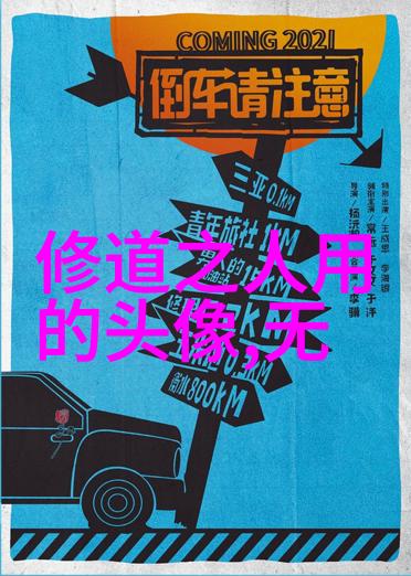 艺术表达大道至简在艺术创作中的应用
