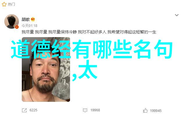 道德经第一章内容及解释老子教我的怎样从混沌中找到清晰的道