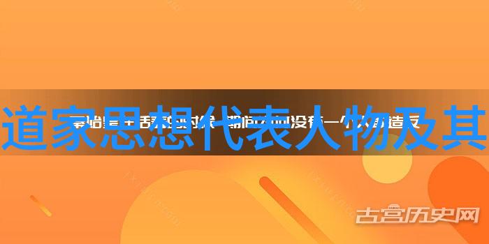 道德经探秘智慧之源的免费阅读