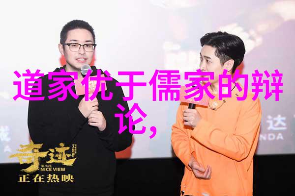 原道宗经的领袖之光探索其代表人物的智慧与影响力