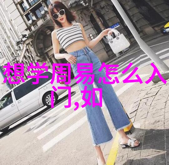 封建礼教的束缚与光辉探索传统价值观的复杂面纱