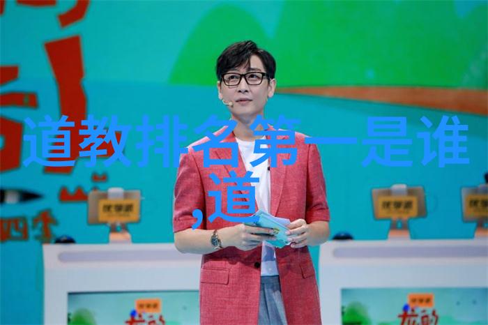 道德经全文带拼音分析探索天人合一的思想