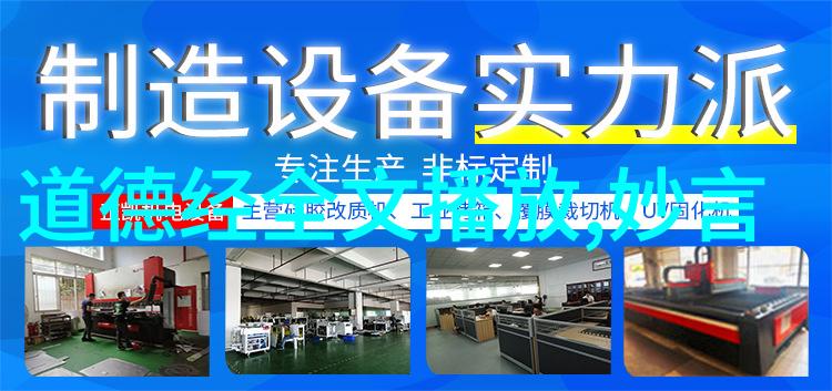 道教圣贤探秘古代修仙者之智慧与生活