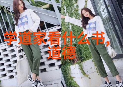 黄庭经精华解读修身养性之道