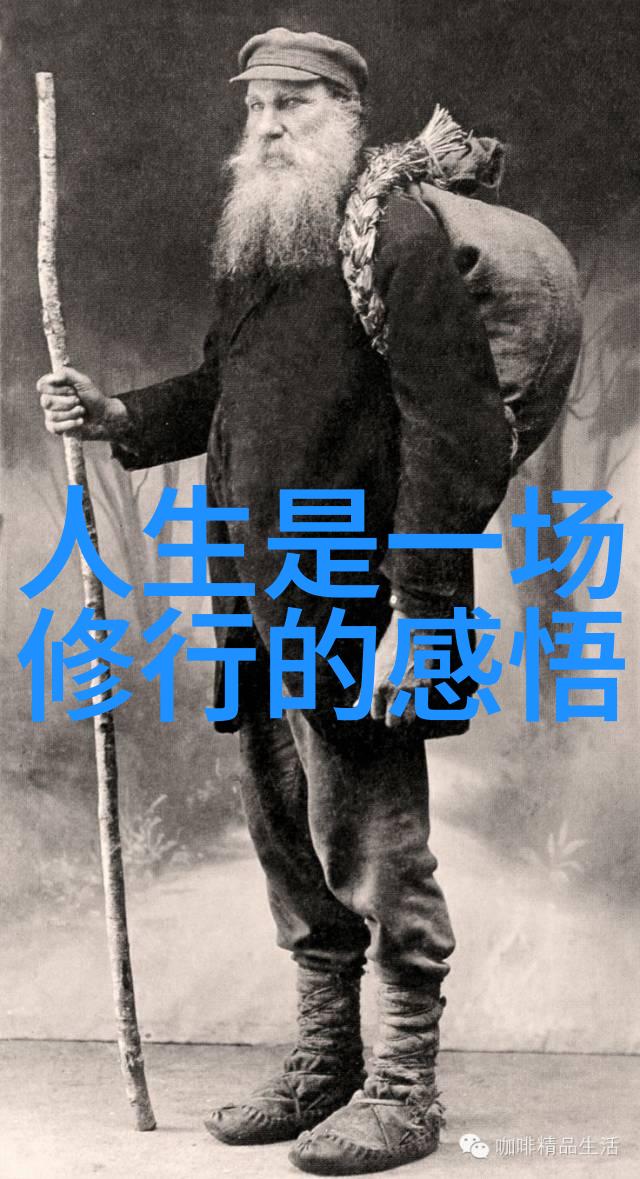 探索道德经的道家根基古籍智慧与哲学传承