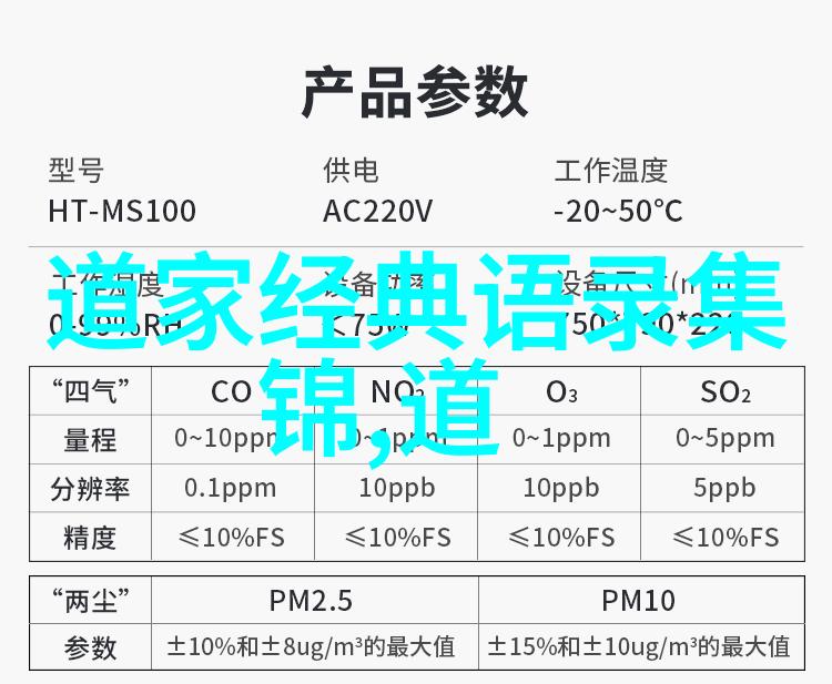 道德经中的智慧道德经中蕴含的深刻人生哲理