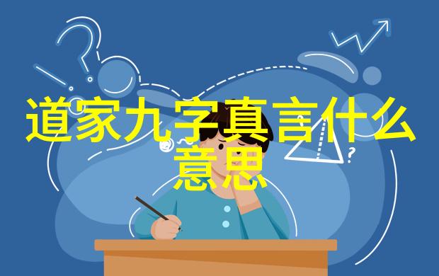 道家的主要代表人物中哪一位最为人熟知