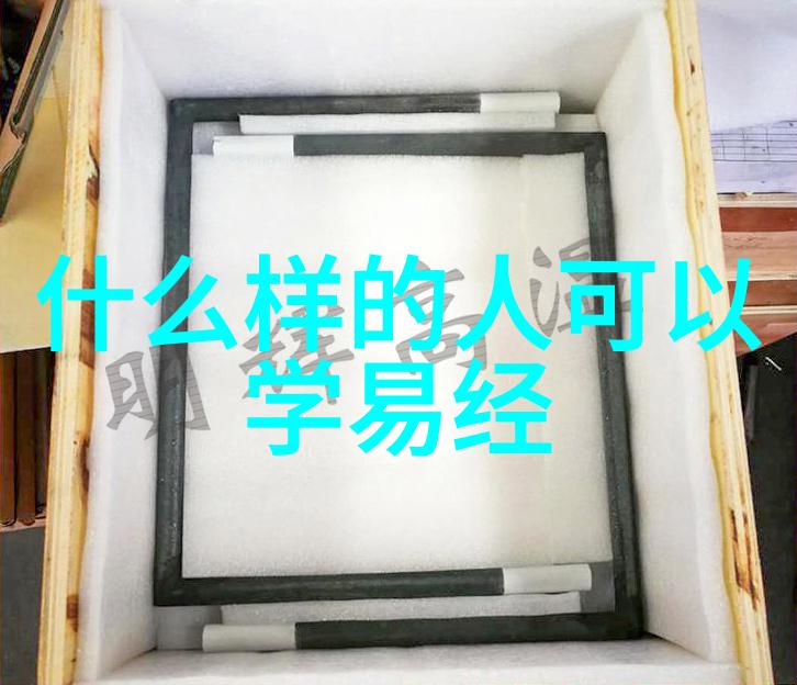 道德修养与权力操控内圣外王的智慧