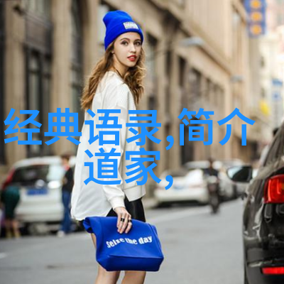 程朱理学中的人格修养与职业发展策略分析