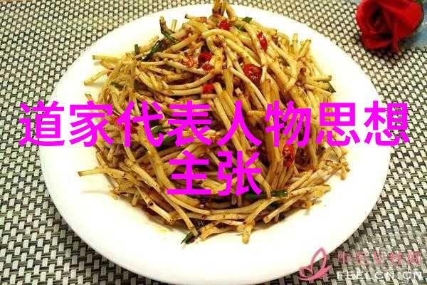 在中国哲学史上庄子的思想如何与其他哲学流派相区别
