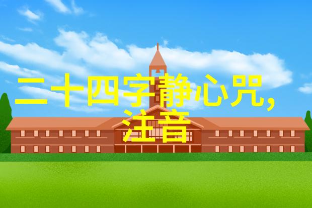 无不为的智慧之源深邃人生哲学的探究