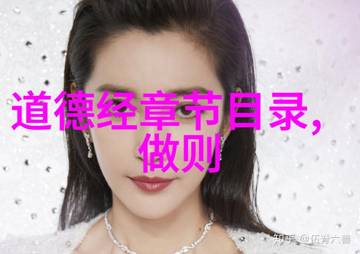 道家的修身养性原则有哪些实践方法和教导
