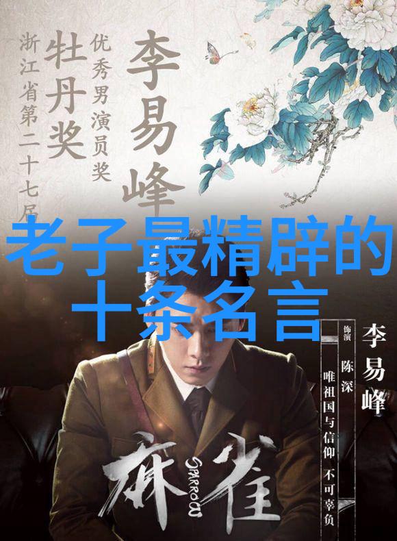 道家经典简介庄子列子的深度解读