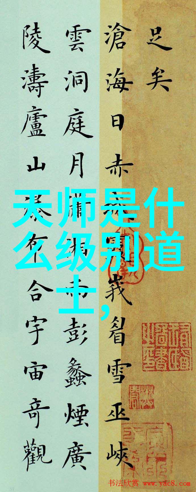 探索书法艺术的深度形式与意境的交响