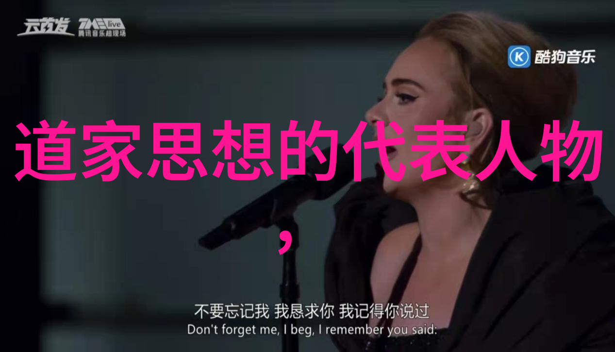 道家最厉害的人物揭秘老子与孔子的智慧对决