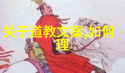 道德经第十章深度解读道家哲学智慧的精髓