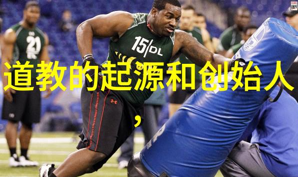 道教神秘人物揭秘紫衣老者与铁扇仙子的传奇形象