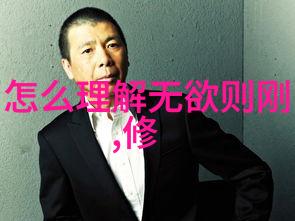 道家婚书揭秘古代夫妻情深的哲学与仪式