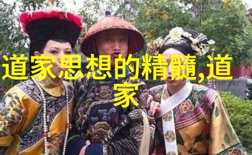 道教创始人古老的悟者还是神秘的炼丹高手