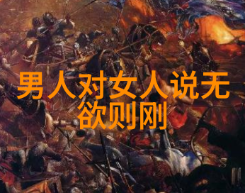易学秘笈-解密八字真言口诀揭秘命运与自我成长的奥秘