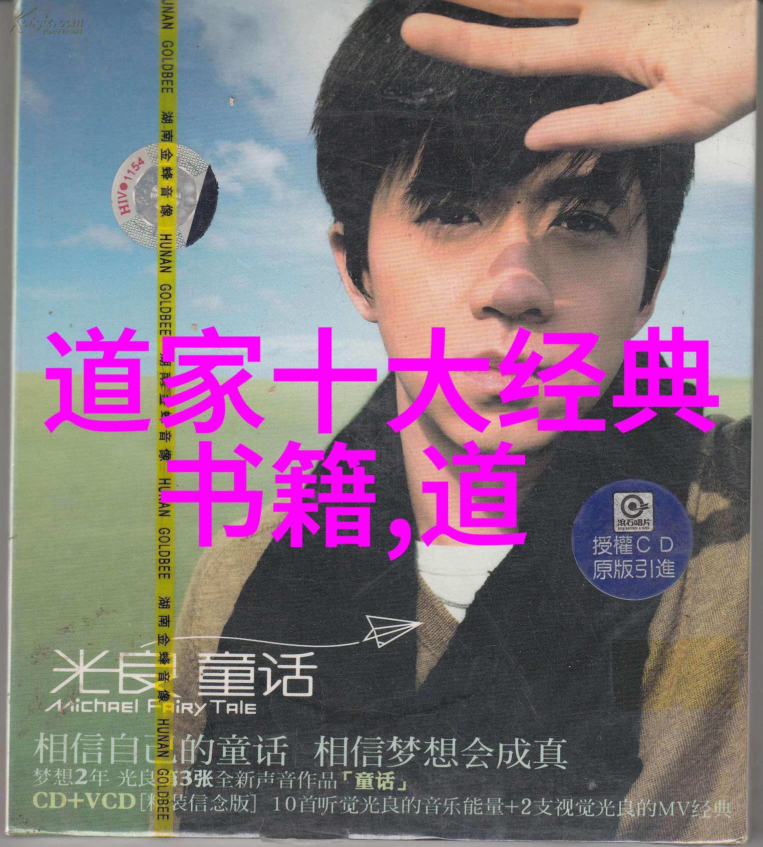 道德经第一章译文解释探索道与宇宙的智慧