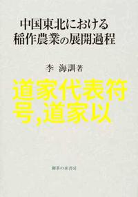 道德经第81章天地无极万物皆由变化而生