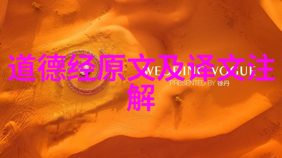 道家文化的杰出代表人物及其深远思想主张道家的哲学与实践