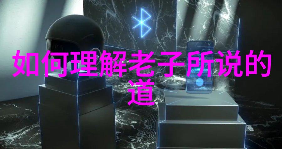 道家学派的代表人物老子庄周与他们那些古怪的智慧