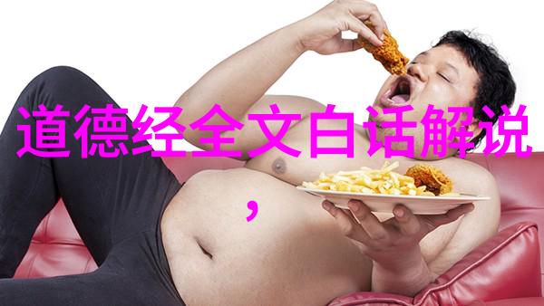 道德经全文及译文详解道家哲学古籍综合阅读