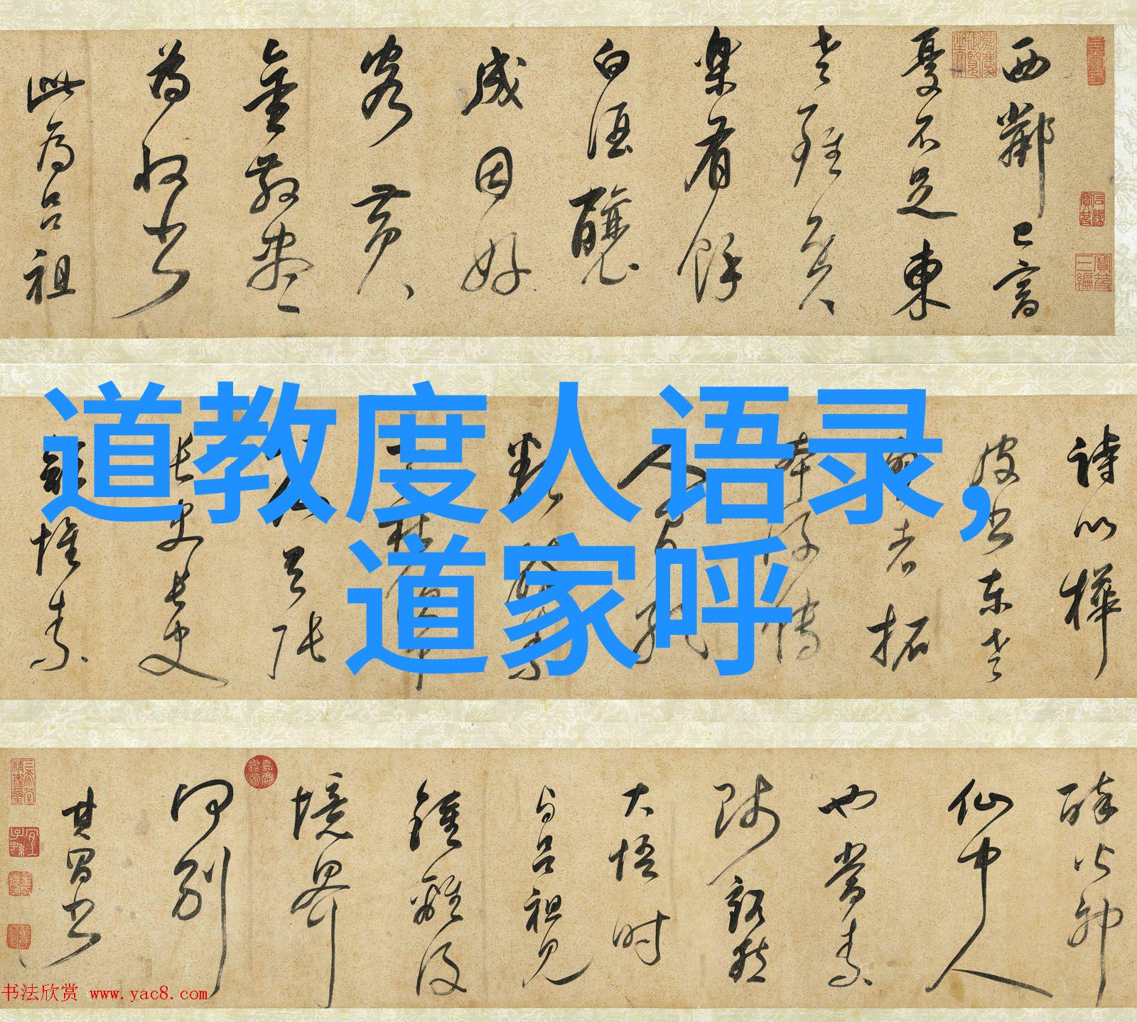 老子道德经全文朗读一声悠扬回归源远我跟你一起品味老子的智慧