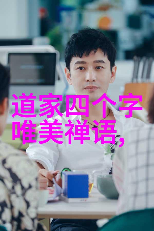 真言之谜念九字后的转变