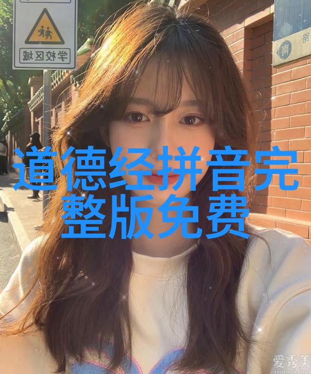 道法自然无为之道与无欲之刚的哲学探索
