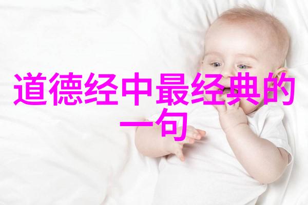万物生于有死于无但我们怎样理解这一哲理