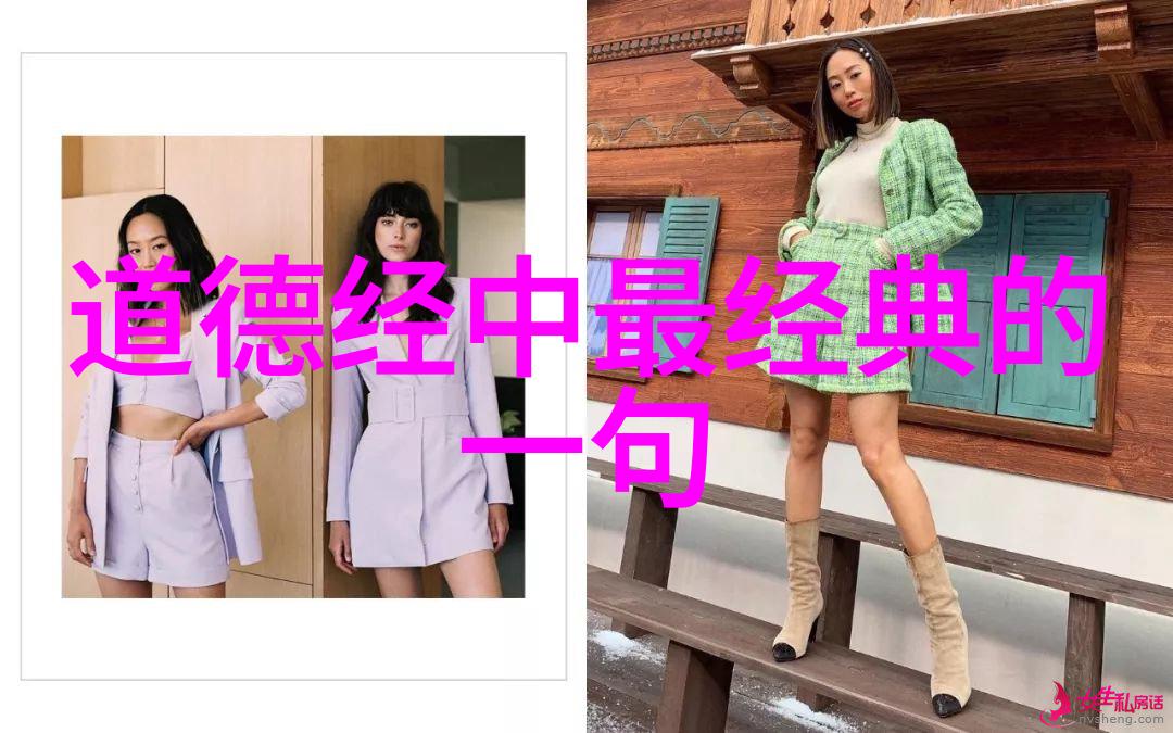 道德经-道德经81章注音与深邃解读