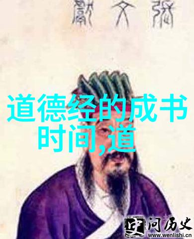 八卦与五行道教神仙体系中图腾意义何在