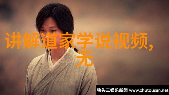 太上老君的三清不包括什么-天地人外道法自然探究太上老君三清之谜