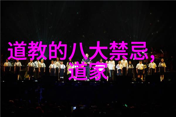 道教三大祖师爷 - 清虚无垠探秘道教三大祖师爷的修炼之路