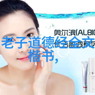 道家代表人物及经典老子聊天了解道家的智慧之源