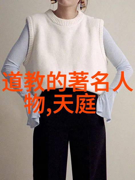 道教人物形象介绍-天界使者黄帝与道教中的神话形象