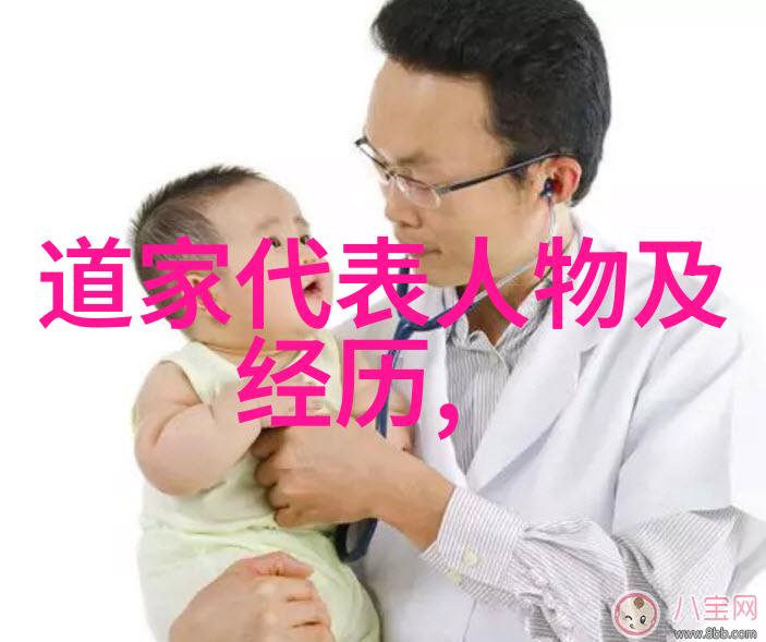 道教神秘人物齐鲁仙境中的隐逸高手